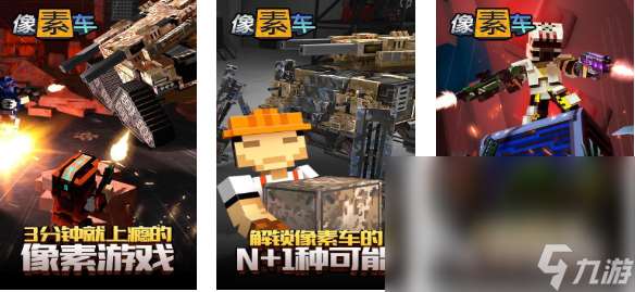 流行的像素游戲十大神作下載 免費的像素游戲下載2025