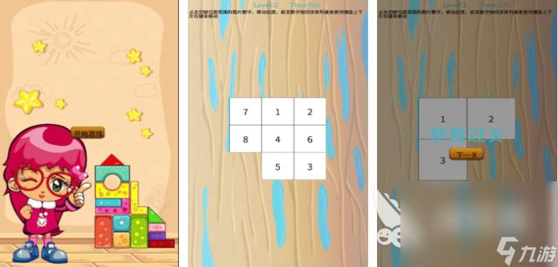 免费的益智游戏大全100个下载 有趣的益智游戏有哪些2025