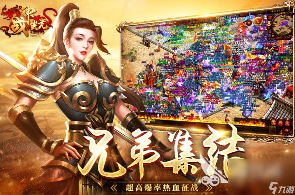 不花钱的传奇手游下载合集 免费的传奇手游有哪些2025