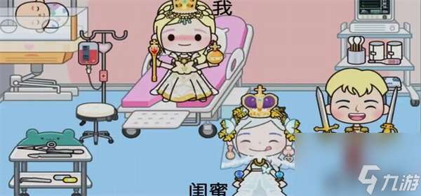 米加小鎮(zhèn)怎么生小寶寶 米加小鎮(zhèn)生小寶寶教程