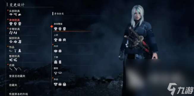 浪人崛起服装图鉴大全分享 浪人崛起服装如何搭配