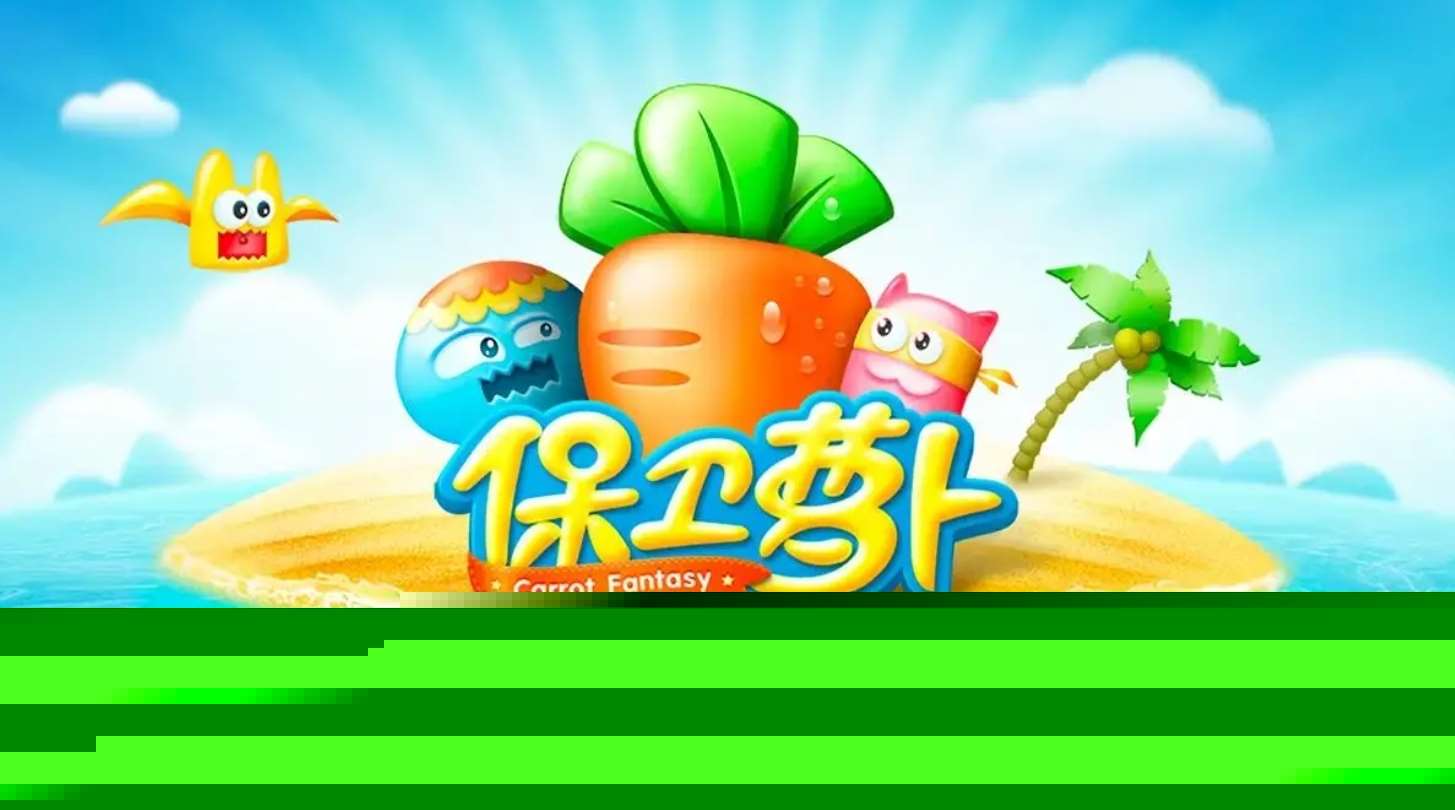 老款經典塔防游戲有哪些 2025高趣味性的經典塔防手游推薦