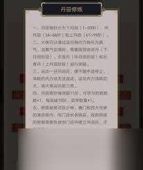 这就是江湖丹田