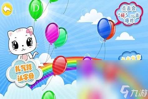 好玩的拼音游戏大闯关推荐2025 最有趣的拼音手游汇总