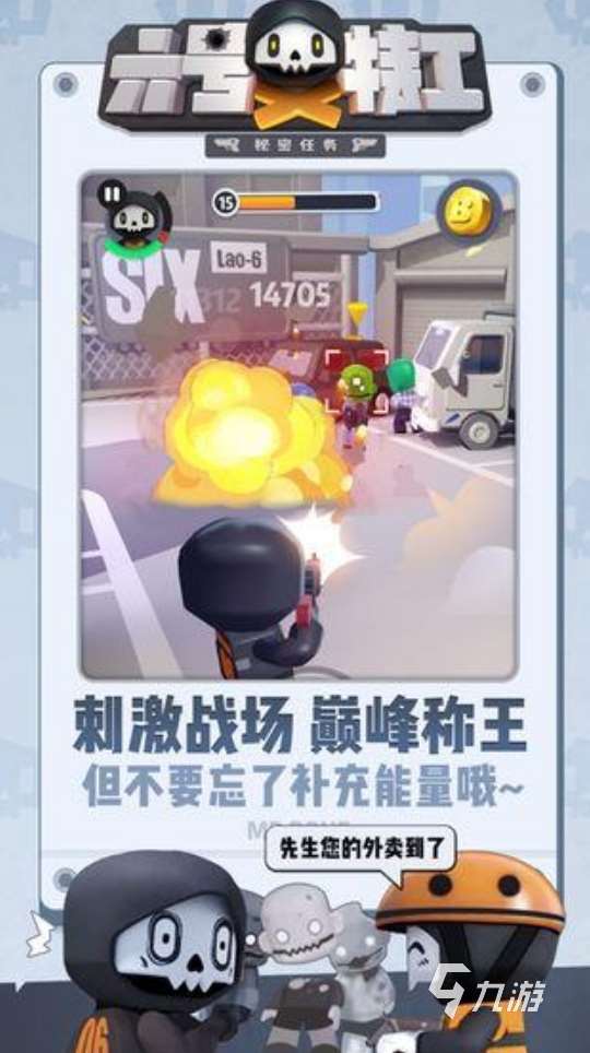 流行的特工游戲盤點 2025受歡迎的特工手游叫什么