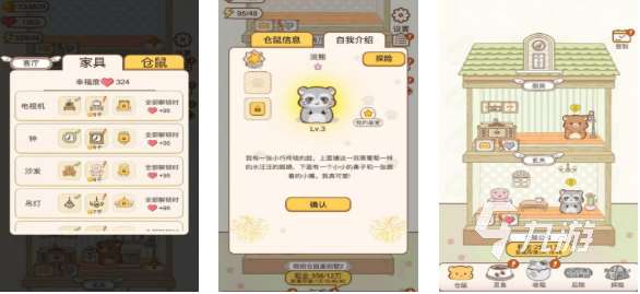 流行的倉鼠游戲前五名 免費的倉鼠游戲推薦2025