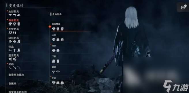 浪人崛起服装图鉴大全分享 浪人崛起服装如何搭配