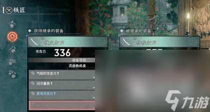 浪人崛起加点推荐 浪人崛起加点如何选择