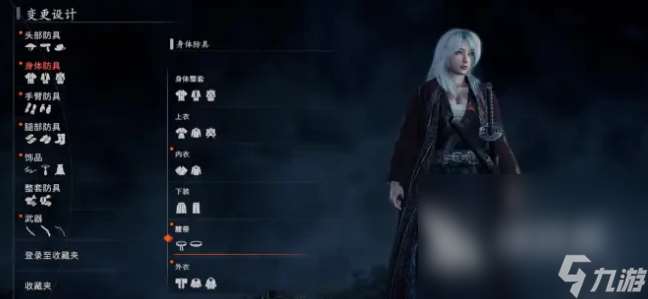 浪人崛起服装图鉴大全分享 浪人崛起服装如何搭配