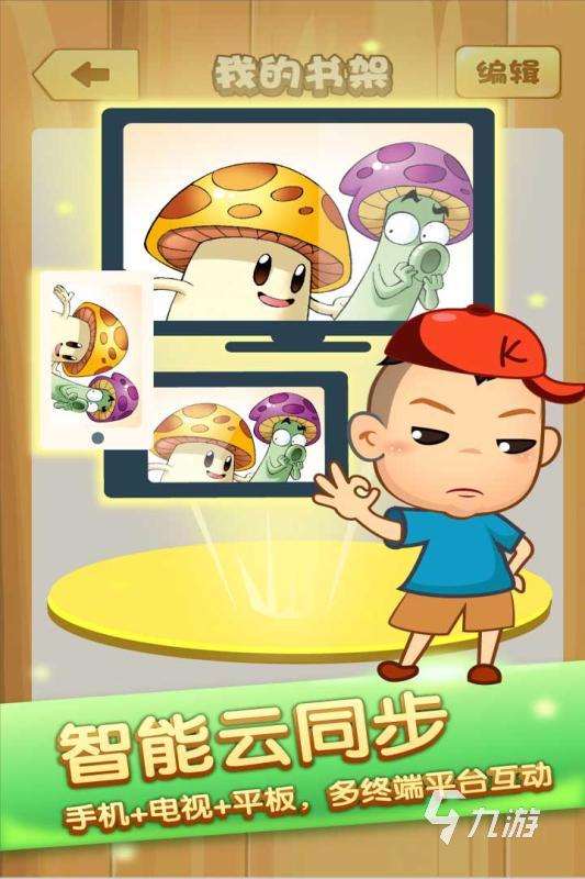 有趣的亲子游戏合集 2025高人气的亲子游戏有哪些