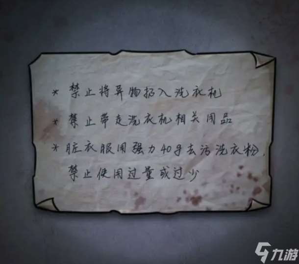 《浮路病院》第二章通關攻略詳情