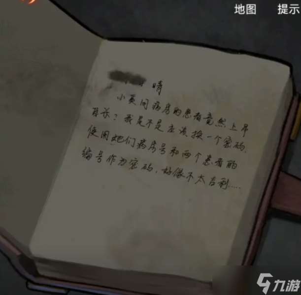 《浮路病院》第一章通關攻略詳情