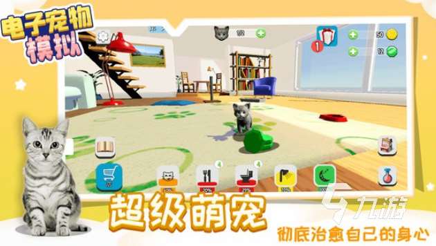 家養(yǎng)寵物游戲哪些值得玩2025 耐玩的家養(yǎng)寵物游戲介紹