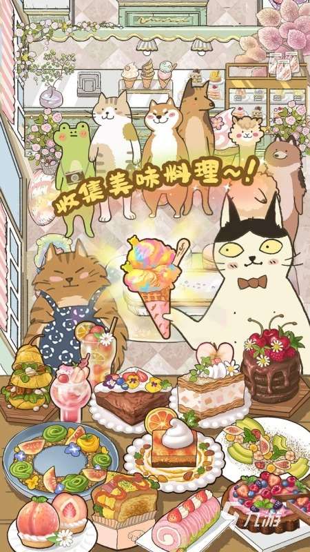 优秀的美食游戏合集 2025高人气美食游戏大全