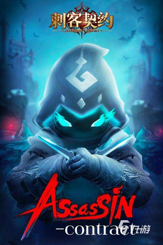 2025好玩的刺客游戏下载 有趣的刺客游戏推荐
