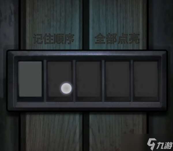 《浮路病院》第一章通關攻略詳情