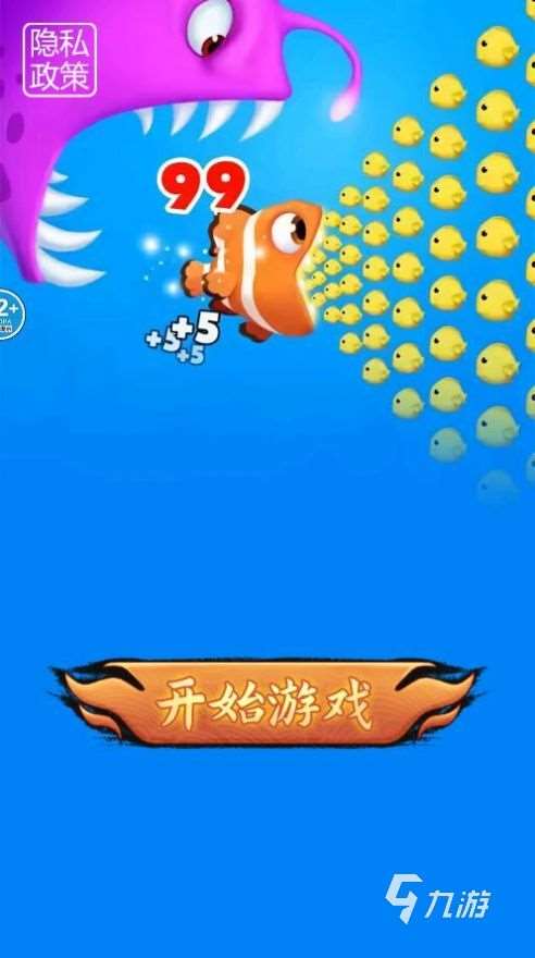 必玩的吃鱼游戏分享 2025优秀的吃鱼游戏合集