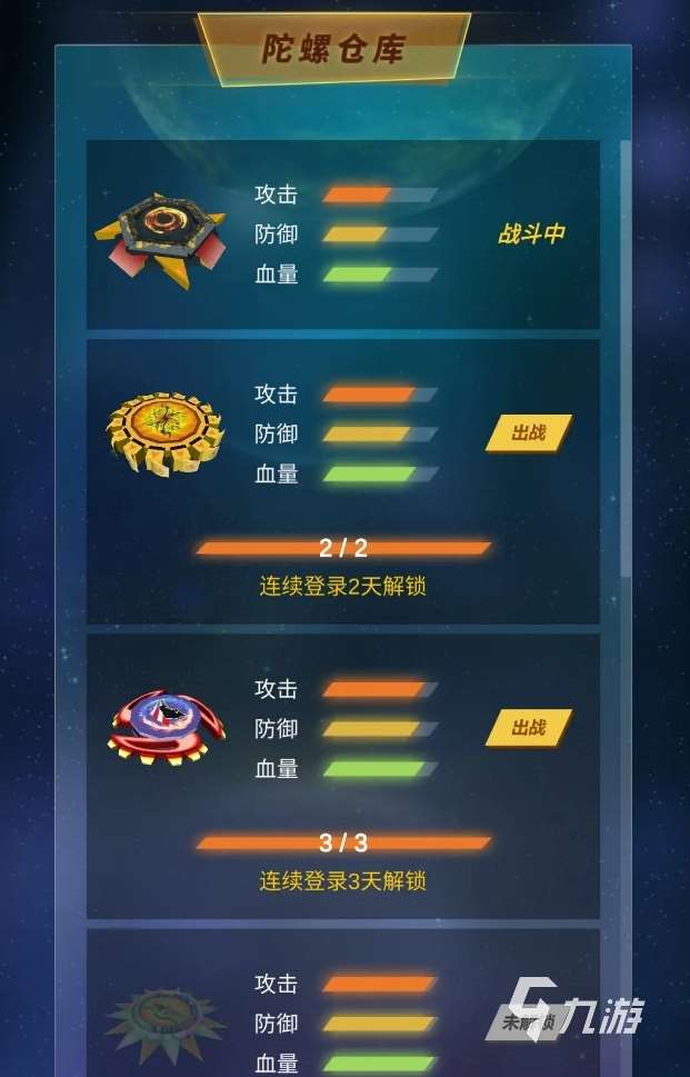 趣味性高的陀螺游戲有哪些 2025高質量的陀螺游戲盤點