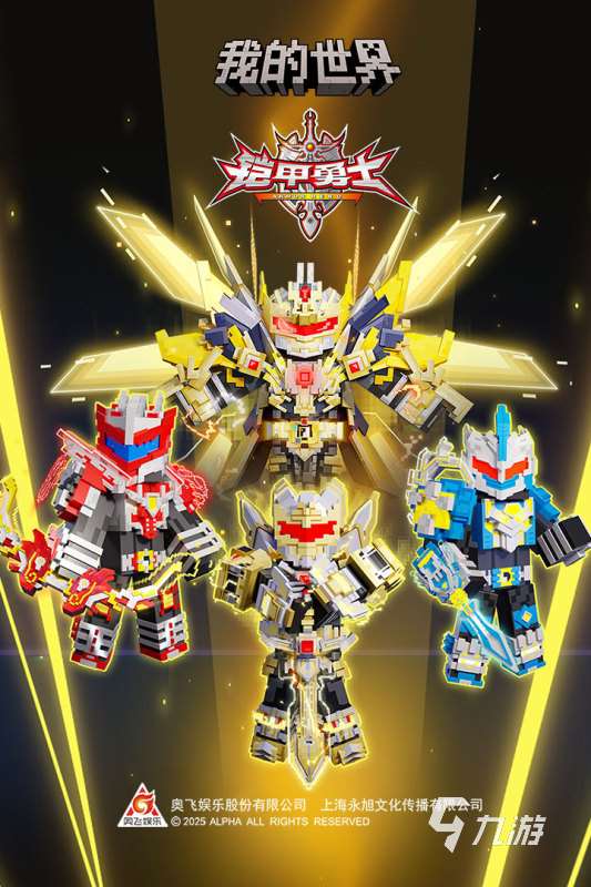 受欢迎的mc游戏盘点 2025有趣的mc游戏排行榜