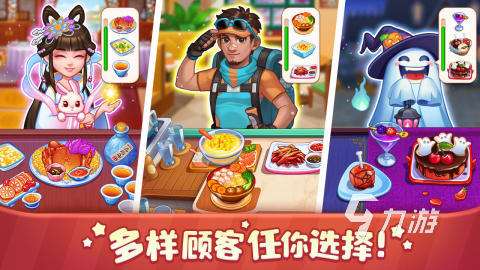 优秀的美食游戏合集 2025高人气美食游戏大全