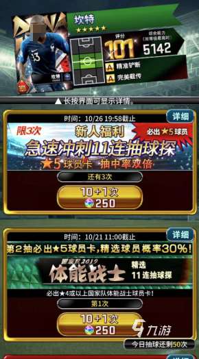 手机足球游戏下载介绍2025 耐玩的手机足球游戏汇总