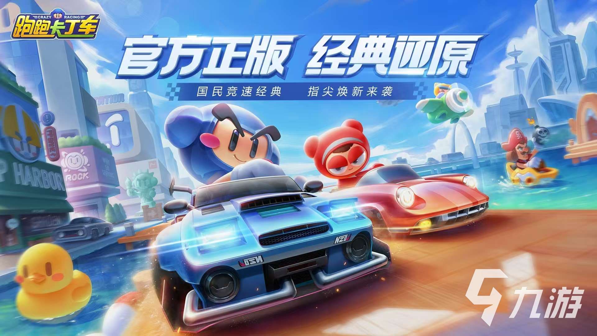 2025赛车跑酷游戏推荐 有趣的赛车跑酷游戏有哪些