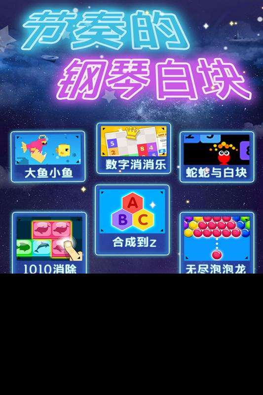 必玩的弹钢琴的游戏分享2025 热门钢琴类型游戏有哪些