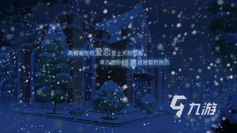 不錯的戀愛游戲推薦 2025高人氣戀愛游戲大全