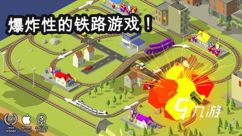 經典的火車游戲模擬駕駛手游大全 2025受歡迎的火車游戲盤點