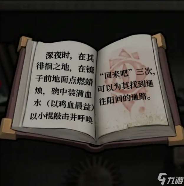 《浮路病院》第一章通關攻略詳情