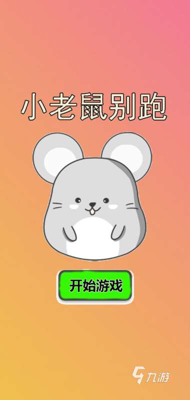 有沒有貓玩的游戲盤點 2025可以讓貓玩的游戲下載