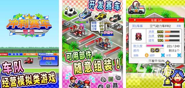 盘点好玩的赛车游戏有哪些2025 热门的赛车游戏分享大全