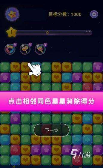耐玩的星星游戲推薦 2025不錯的星星游戲有沒有