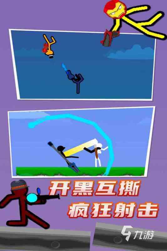 有没有关于火柴人单机游戏推荐 2025好玩的单机火柴人游戏合集