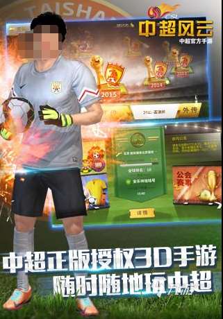 手机足球游戏下载介绍2025 耐玩的手机足球游戏汇总