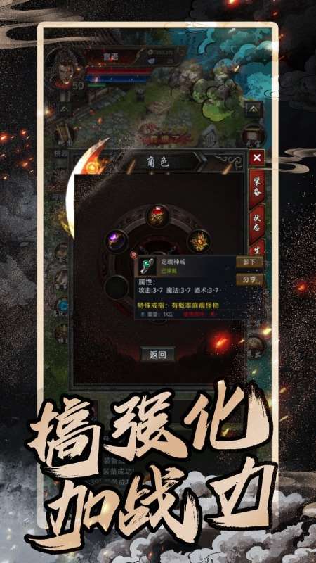 能够打装备的手游下载介绍2025 可以打装备的手游大全