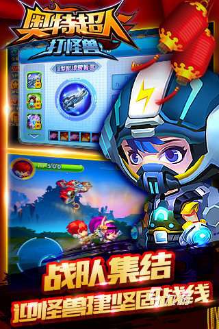 好玩的奥特曼打怪兽游戏下载 2025必玩的奥特曼打怪兽游戏合集