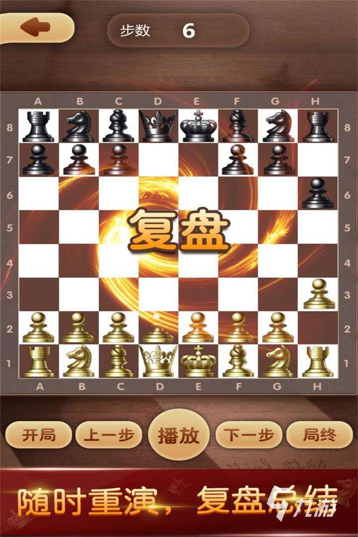 单机国际象棋游戏排行前五 2025耐玩的国际象棋手游有哪些