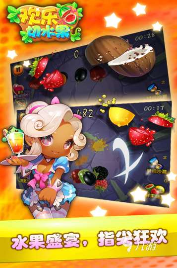 2025很热门的水果切切乐的游戏大全 好玩的切水果游戏盘点