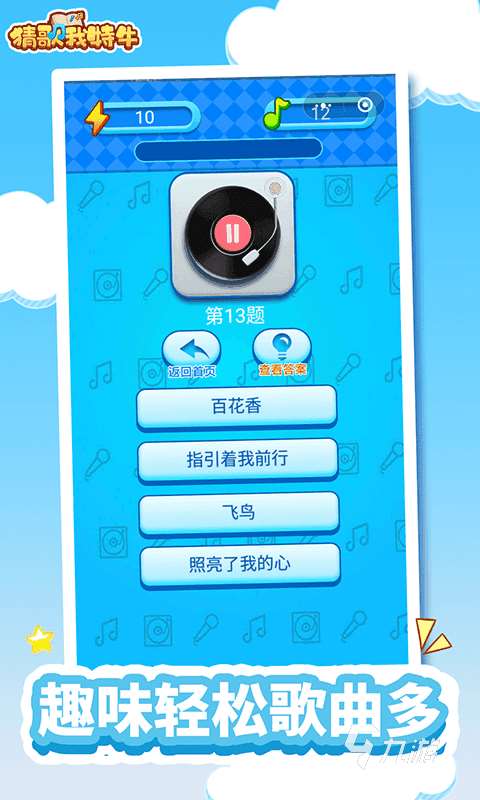 必玩的猜歌游戏合集 2025耐玩的猜歌游戏有没有