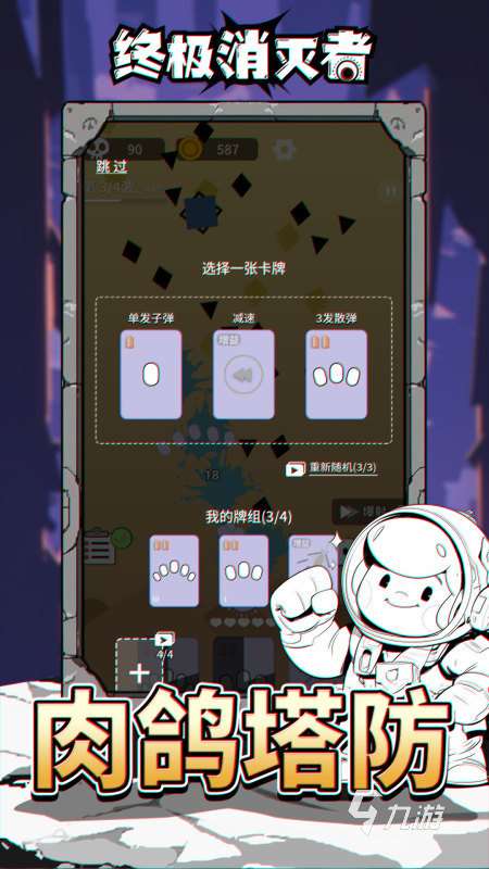 經典的rogue游戲有哪些 2025必玩的rogue游戲分享