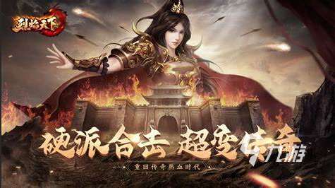 能够打装备的手游下载介绍2025 可以打装备的手游大全