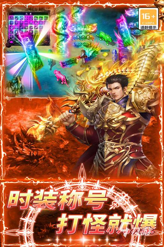 必玩的新開傳奇手游推薦2025 全新傳奇類型手游有哪些