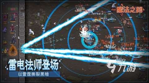 2025好玩的魔法游戏推荐 魔法游戏有哪些