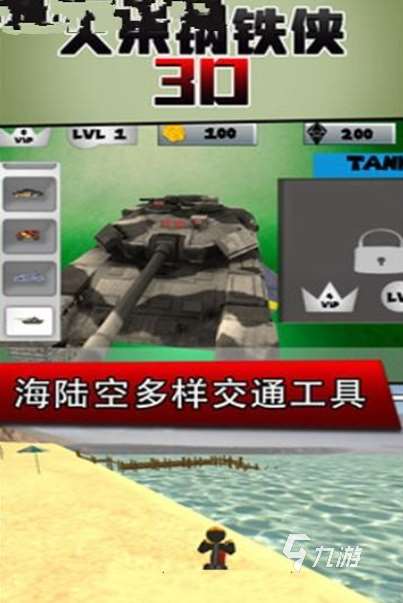 2025受欢迎的钢铁侠游戏排行榜 流行的钢铁侠游戏下载排行