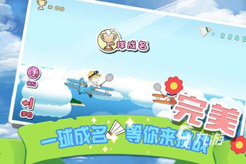 模擬乒乓球小游戲推薦 2025有趣的乒乓球小游戲匯總