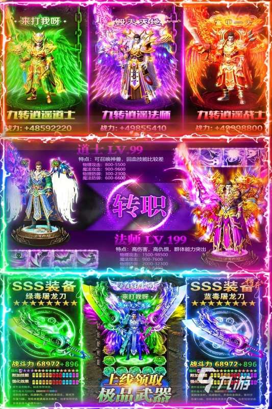 最流行的復(fù)古傳奇手游推薦2025 好玩的經(jīng)典復(fù)古傳奇手游有哪些