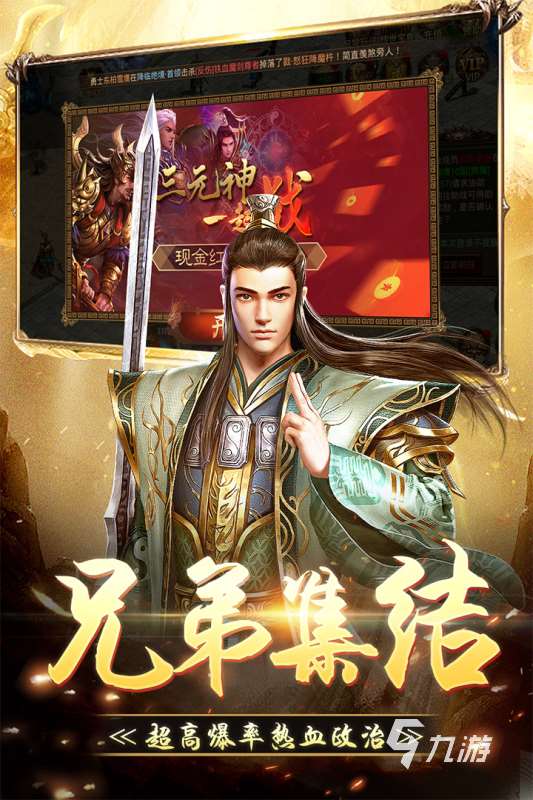 最流行的復(fù)古傳奇手游推薦2025 好玩的經(jīng)典復(fù)古傳奇手游有哪些