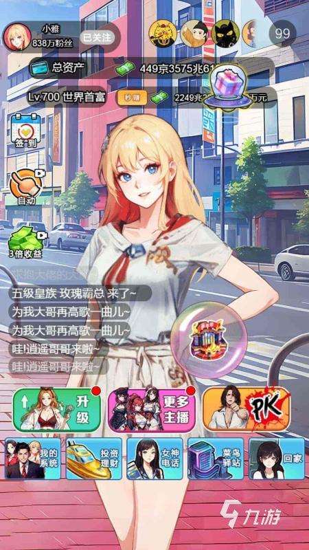 高人氣直播游戲合集 2025經典的直播游戲大全