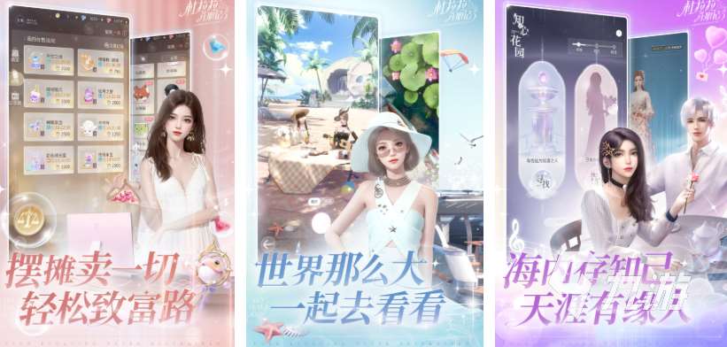 好玩的游戲適合女生的有哪些 2025適合女生的游戲合集